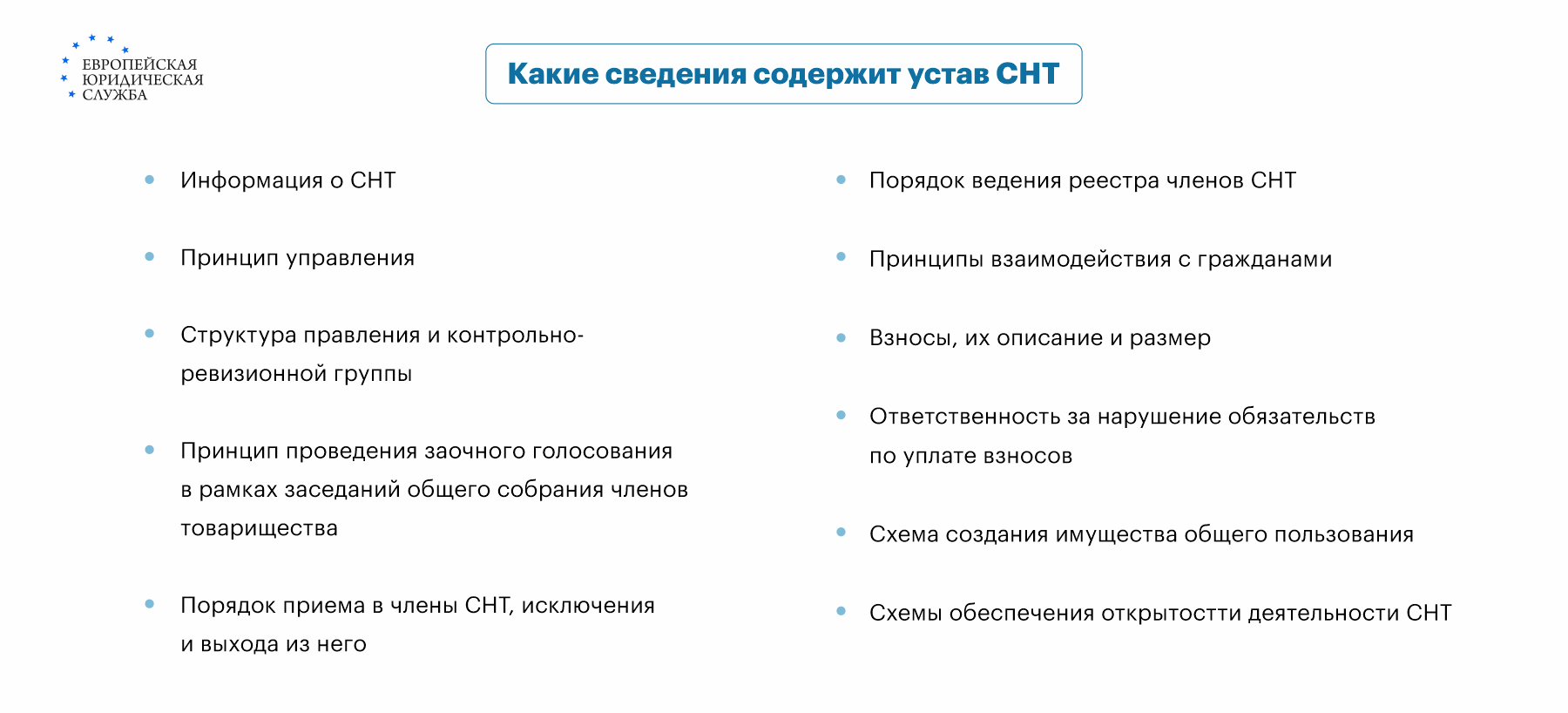 Может ли СНТ штрафовать садоводов