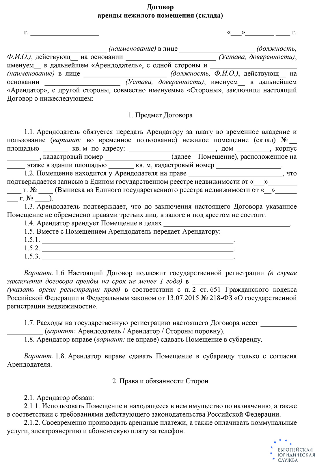 Договор аренды складского помещения: что это такое, когда заключают,  порядок составления соглашения