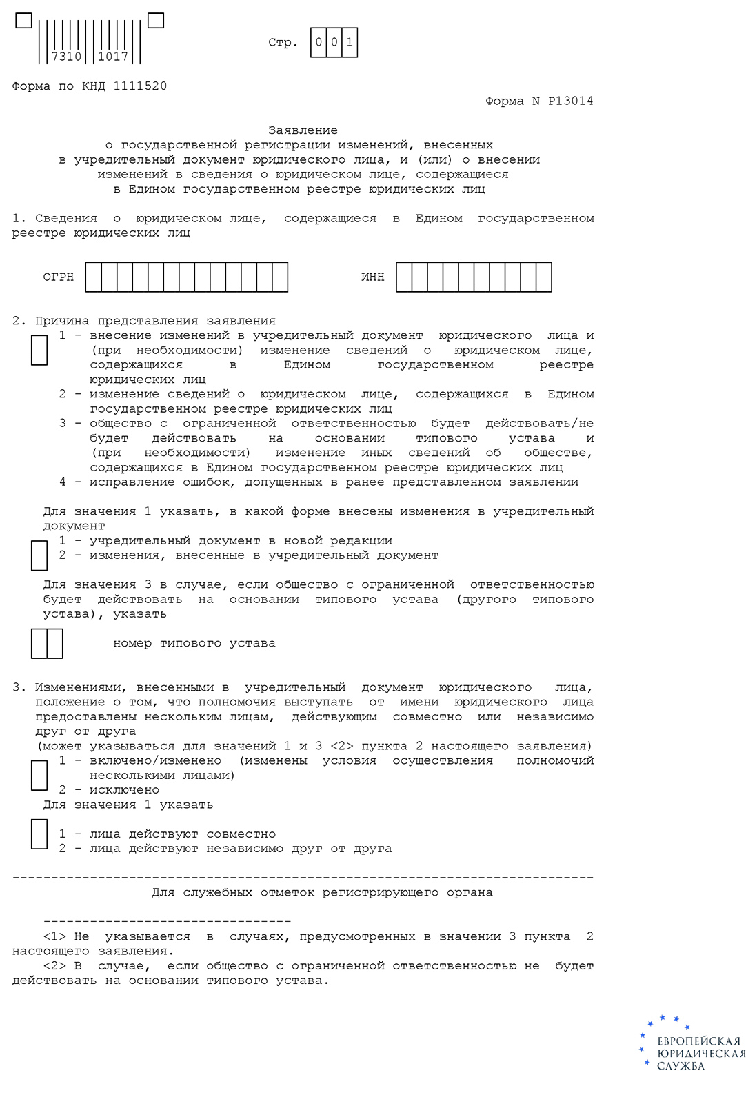 Что нужно знать о производственном кооперативе