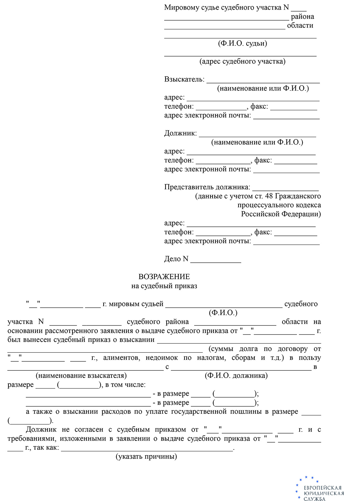 Как происходит взыскание задолженности за коммунальные услуги? Как  возбуждают исполнительное производство по коммунальным платежам