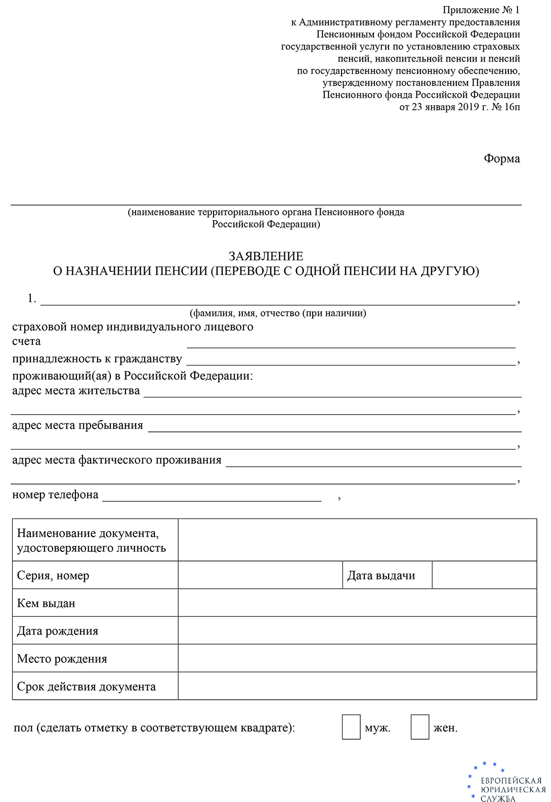 Пенсия родителям ребенка инвалида: как досрочно выйти на пенсию