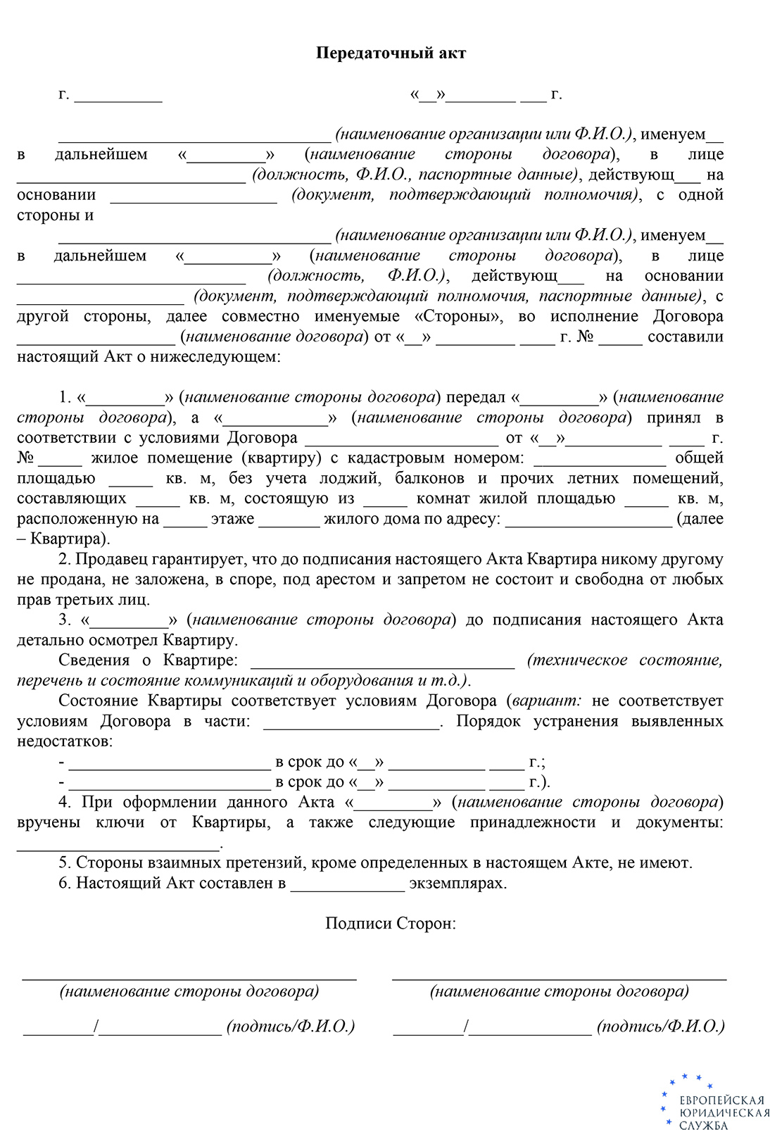 Приемка квартиры в новостройке от застройщика: основные моменты, что  проверяют