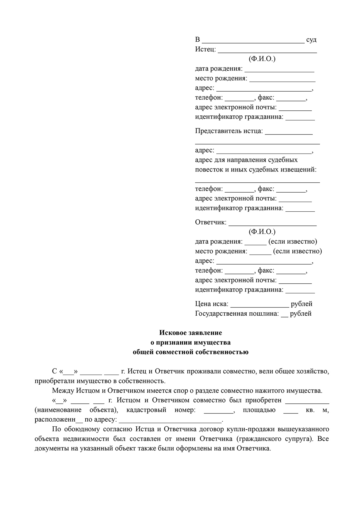 Как разделить имущество, нажитое в гражданском браке: порядок раздела файл  собственности между сожителями