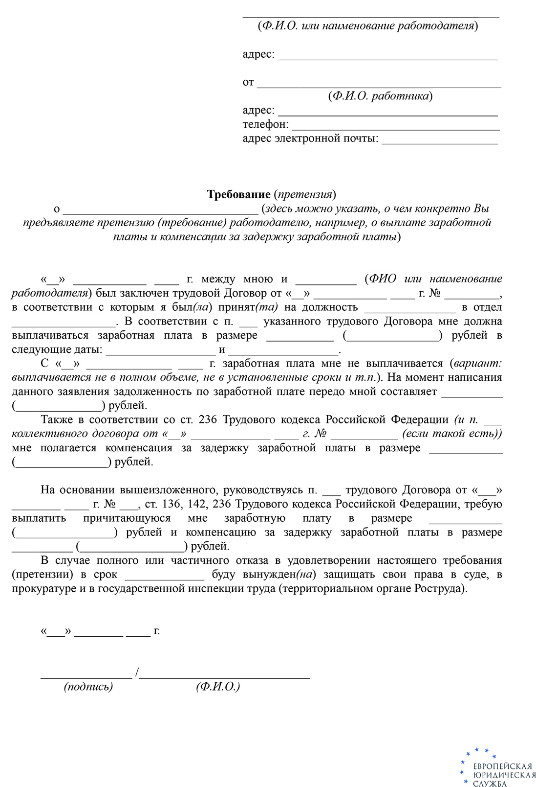 Что делать, если не заплатили за работу без договора? Куда обращаться, если  работал неофициально, а зарплату не отдали?