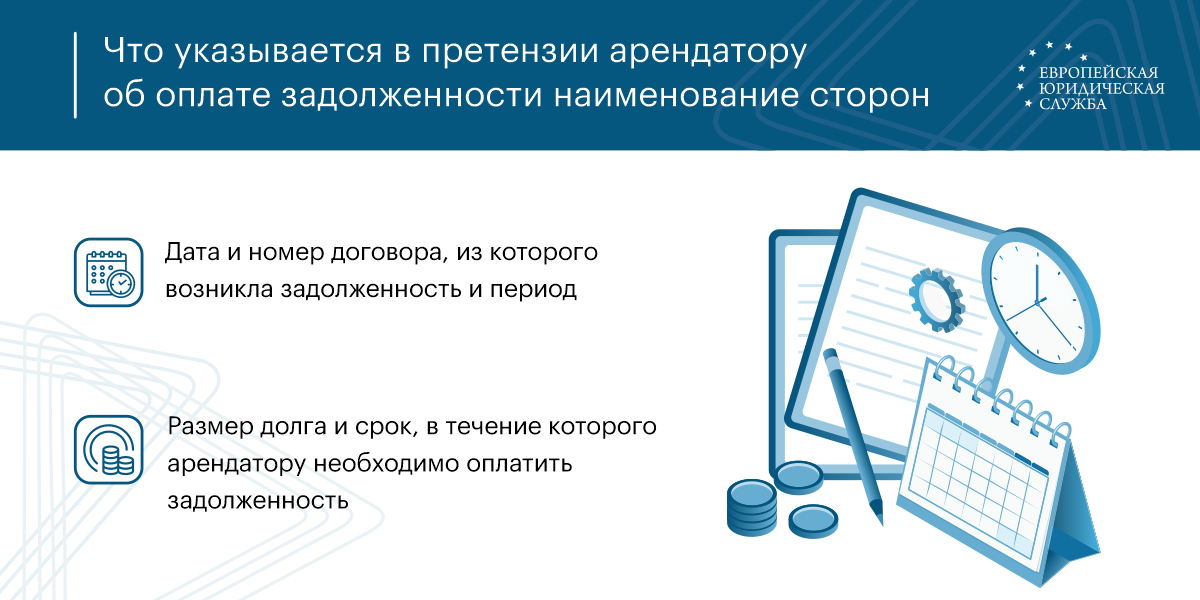 Ответственность за неуплату аренды квартиры