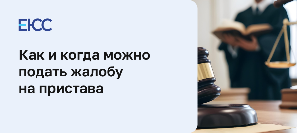 Что делать, если пристав не может взыскать с должника долг