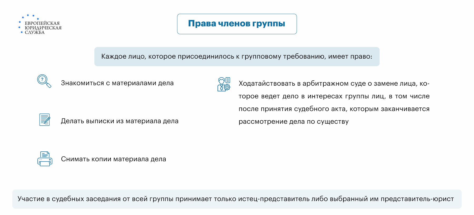 Что такое коллективный иск? Когда подается коллективное заявление