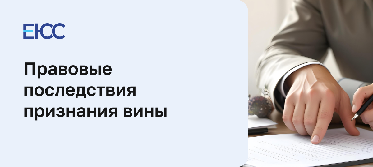 Признание вины обвиняемым