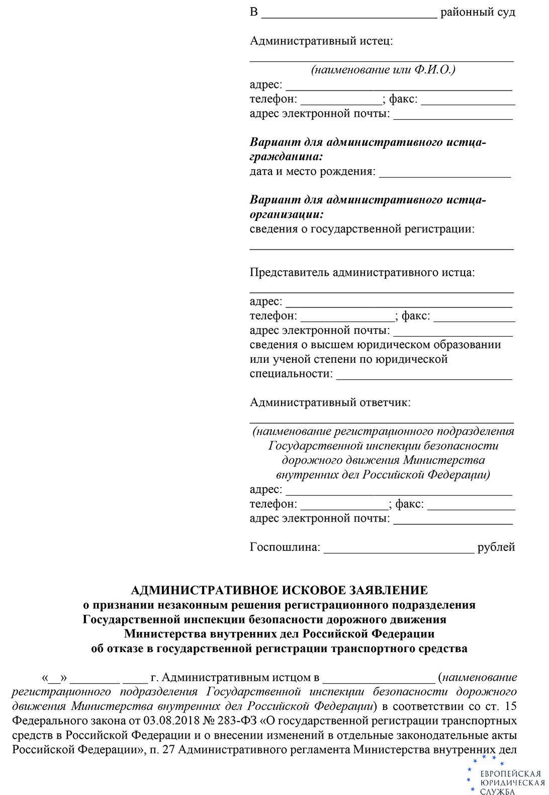 Как выполняется постановка на учет автомобиля юридическим лицом. Постановка  на учет авто юр лица