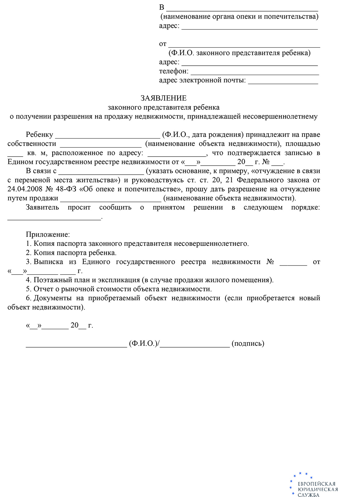 Как продать квартиру с материнским капиталом? Продажа квартиры с детскими  долями