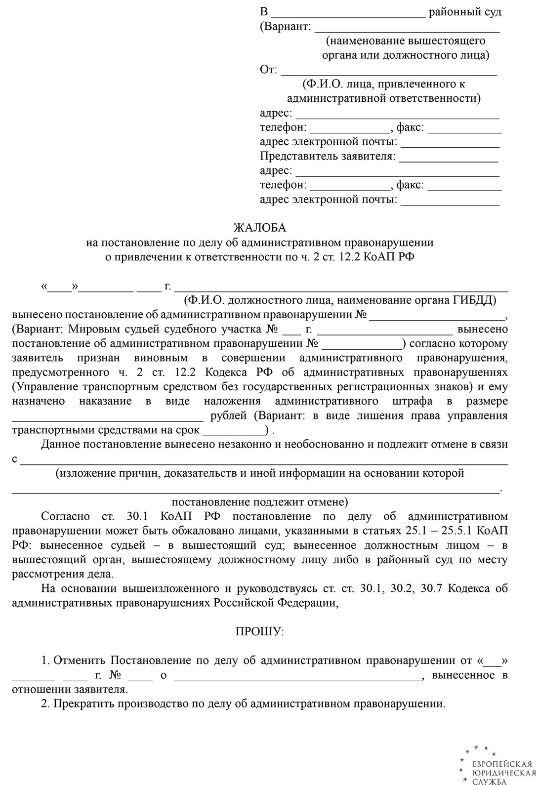 Сколько действует договор купли-продажи: сроки и ответственность за  нарушение