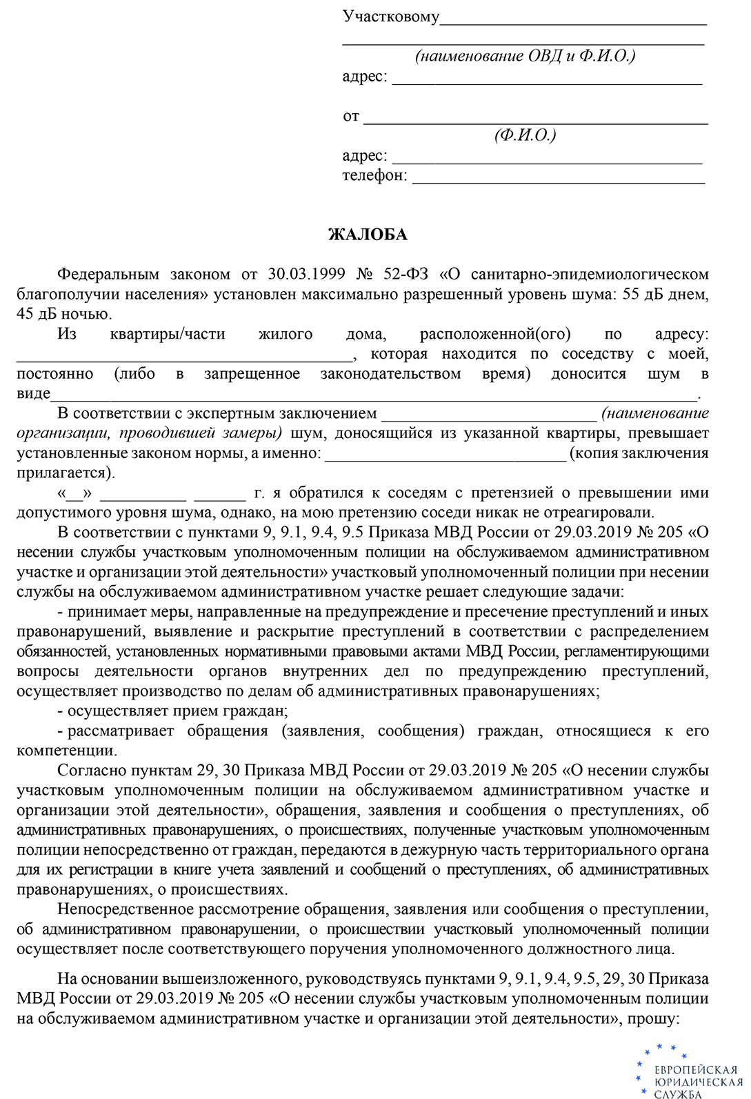 Приказ МПТР РФ от 12.07.2002 N 134