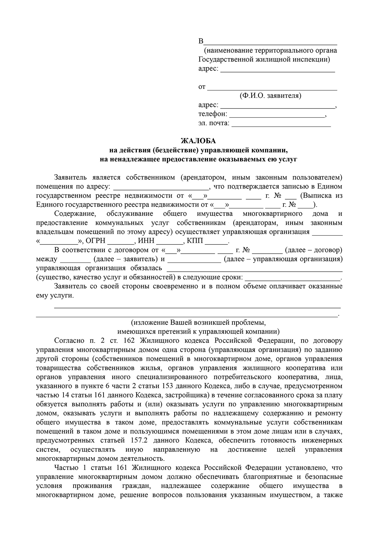Как назвать управляющую компанию ЖКХ - 76 примеров на английском и русском