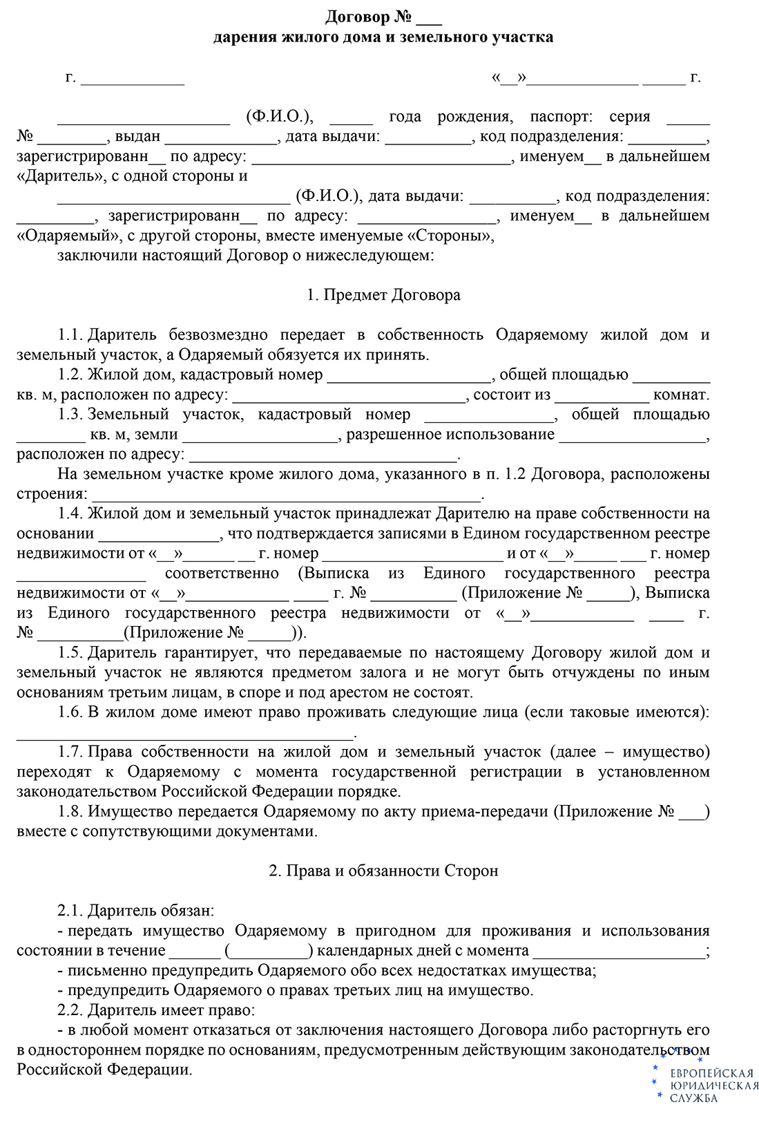 Как подарить долю в квартире близкому родственнику