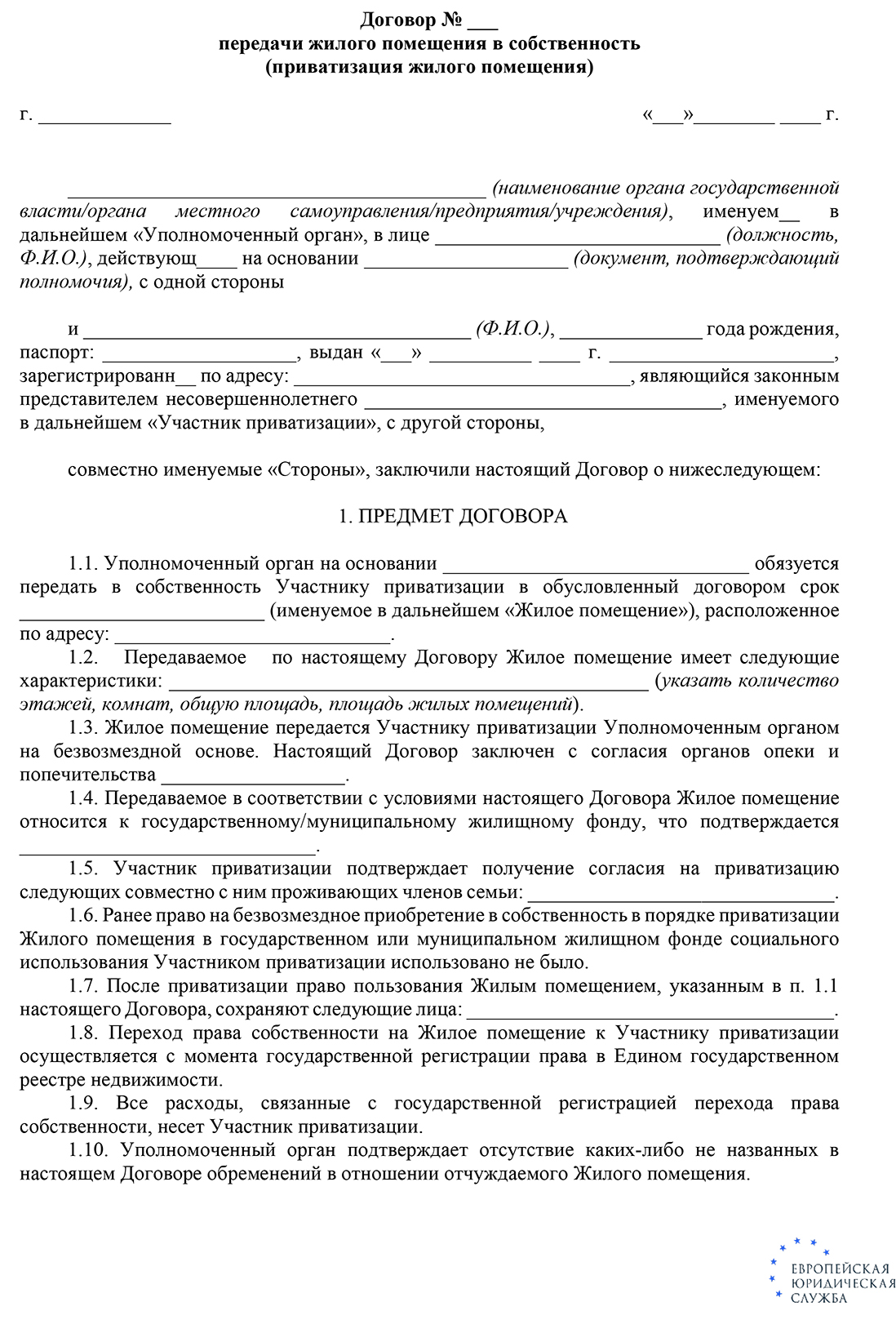 Как приватизировать комнату в общежитии по договору социального найма