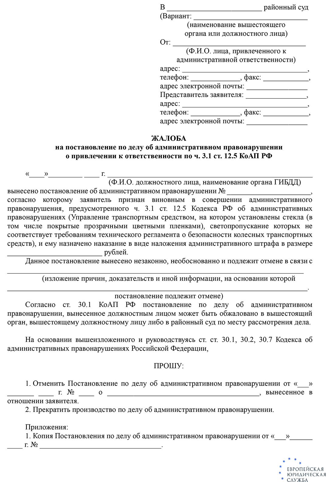 Штраф за тонировку в какой, как обжаловать :: Autonews