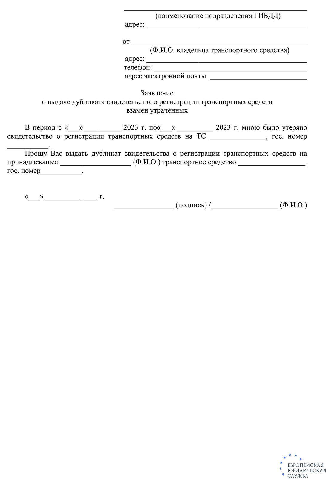 Как узнать, кем выдан СТС? Где написано, кем выдан СТС