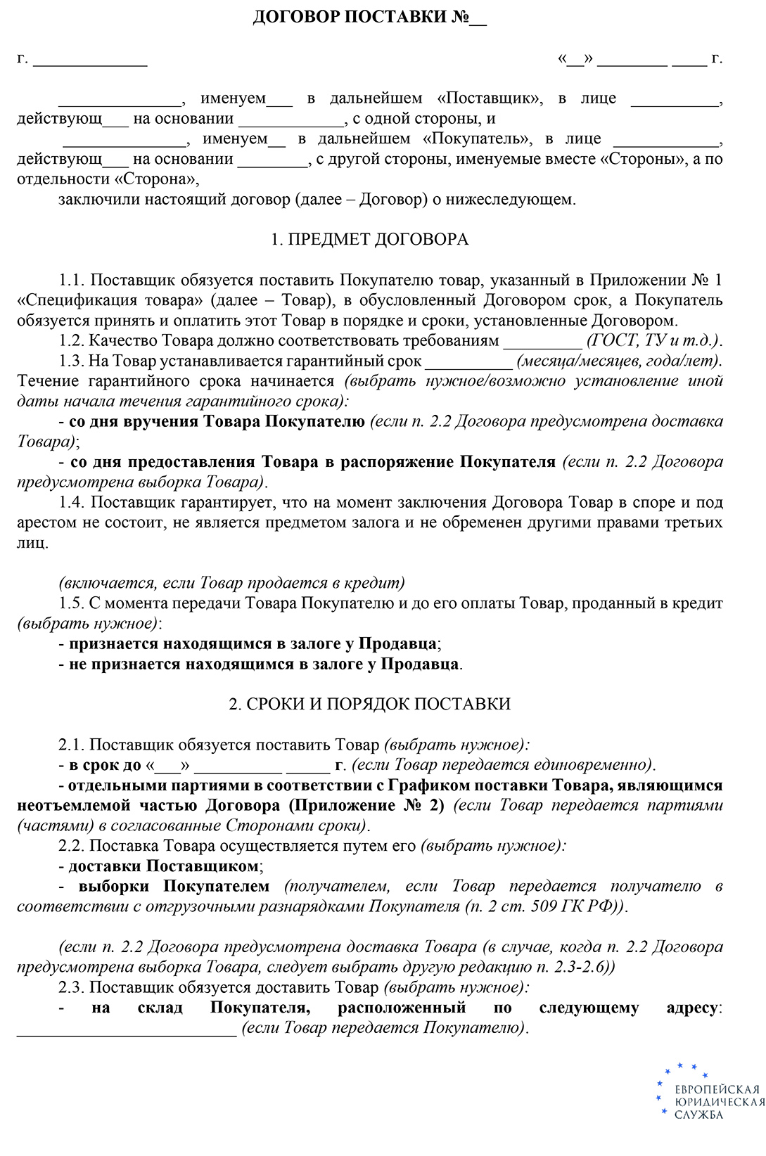 Авансирование контрактов по 44-ФЗ и 223-ФЗ