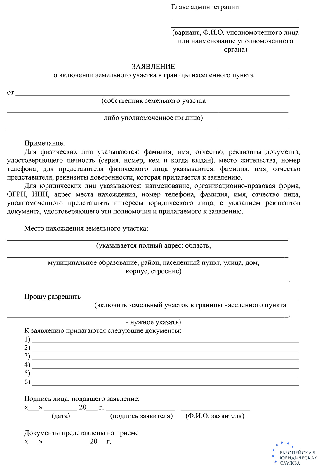 Что такое земли сельхозназначения? Использование земель сельскохозяйственного  назначения