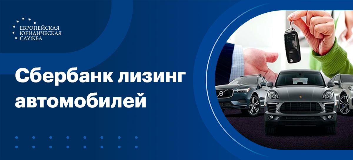 Продажа арестованных автомобилей сбербанк