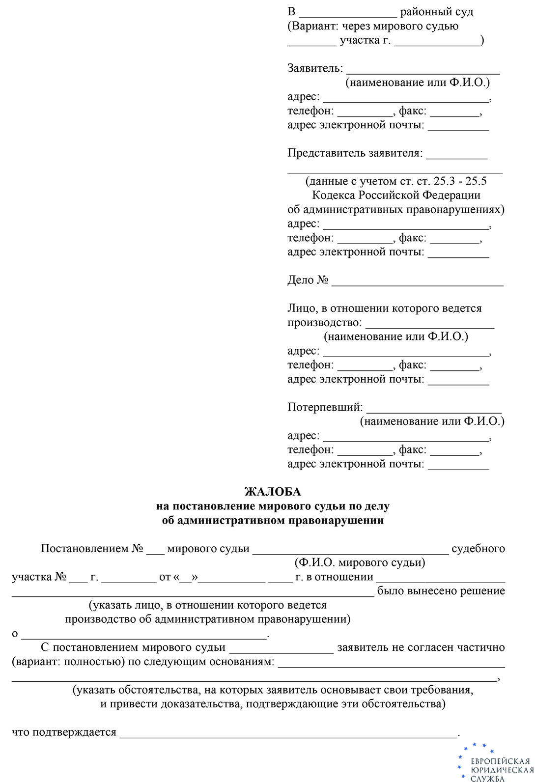 ДТП в состоянии алкогольного опьянения: ответственность