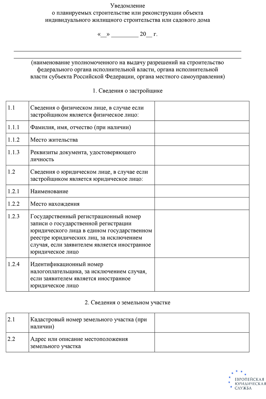 Законно ли строительство на землях сельхозназначения: можно ли строить дом