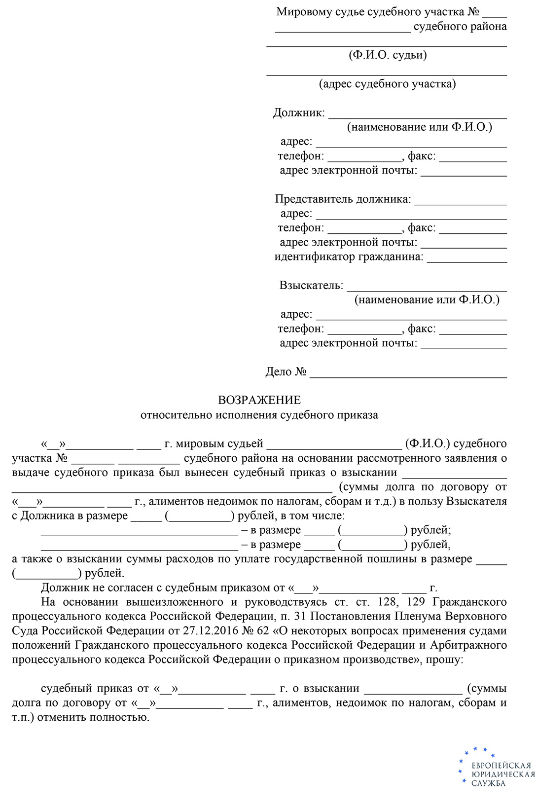 Как выполняется проверка в ФССП? Как проверить задолженность у судебных  приставов