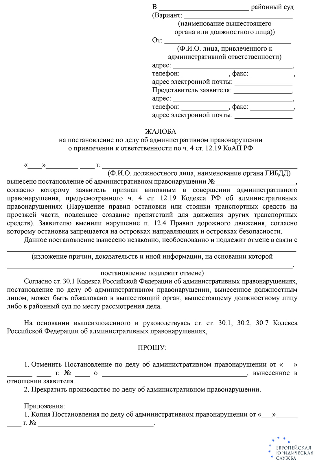 Что такое островок безопасности на дороге? Зачем нужен треугольник  безопасности?