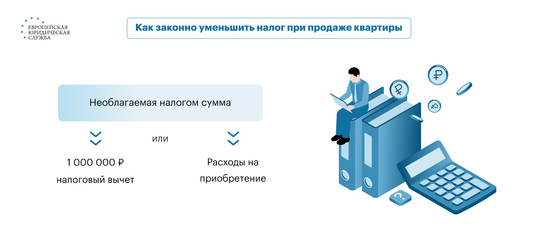 Занижение стоимости квартиры в договоре купли-продажи: что это, чем опасно