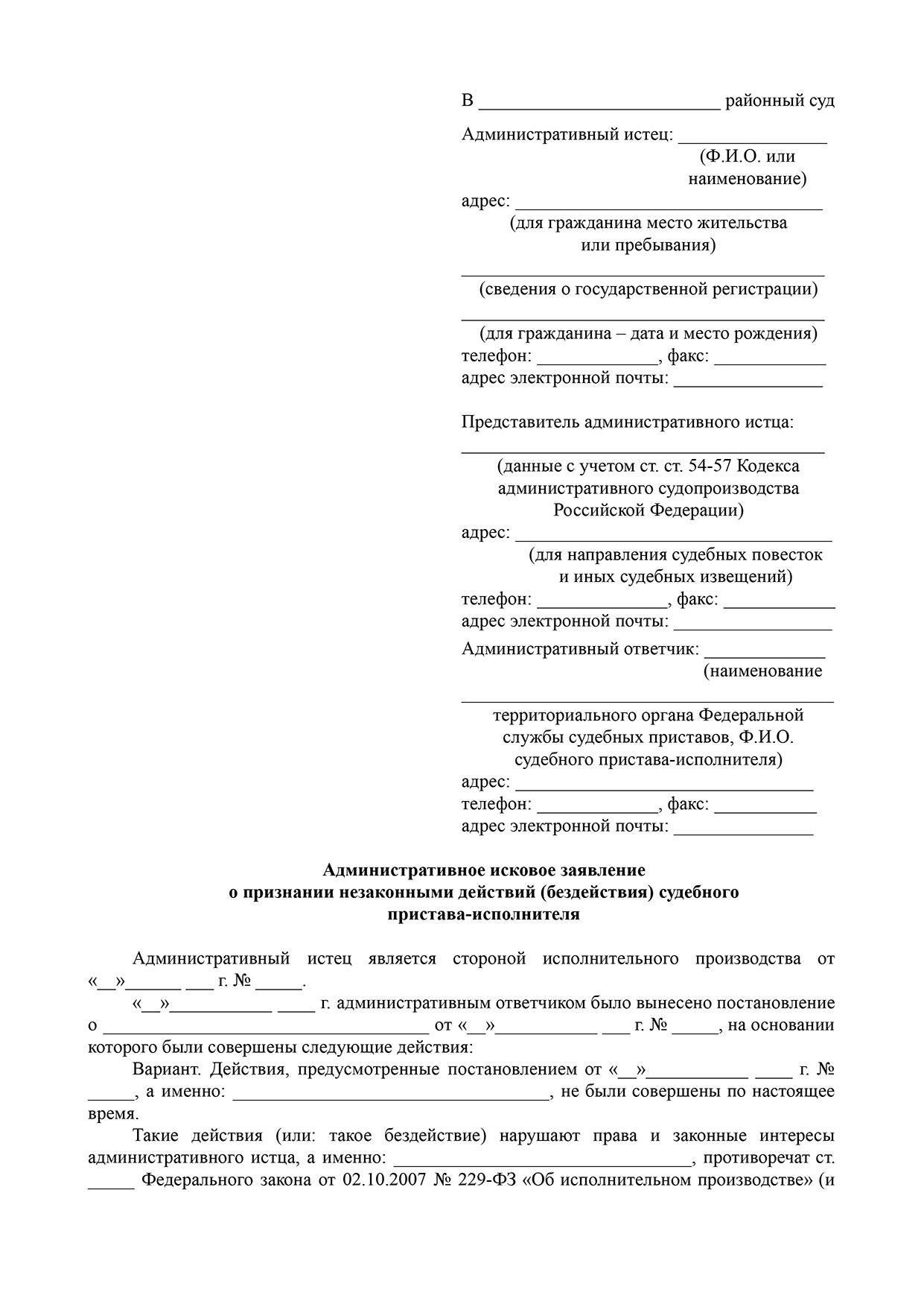 Ограничение на управление транспортным средством