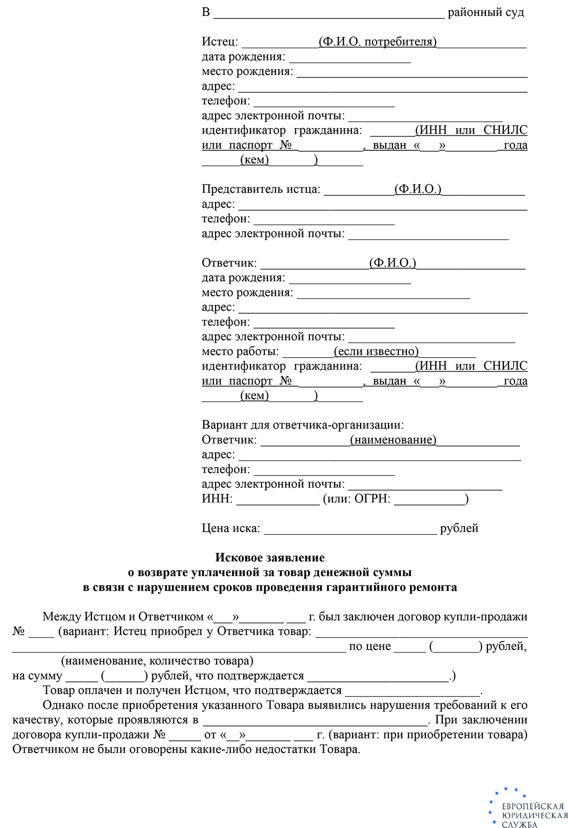 Как отдать смартфон в ремонт по гарантии: сроки гарантийного ремонта телефона  по закону о защите прав потребителей