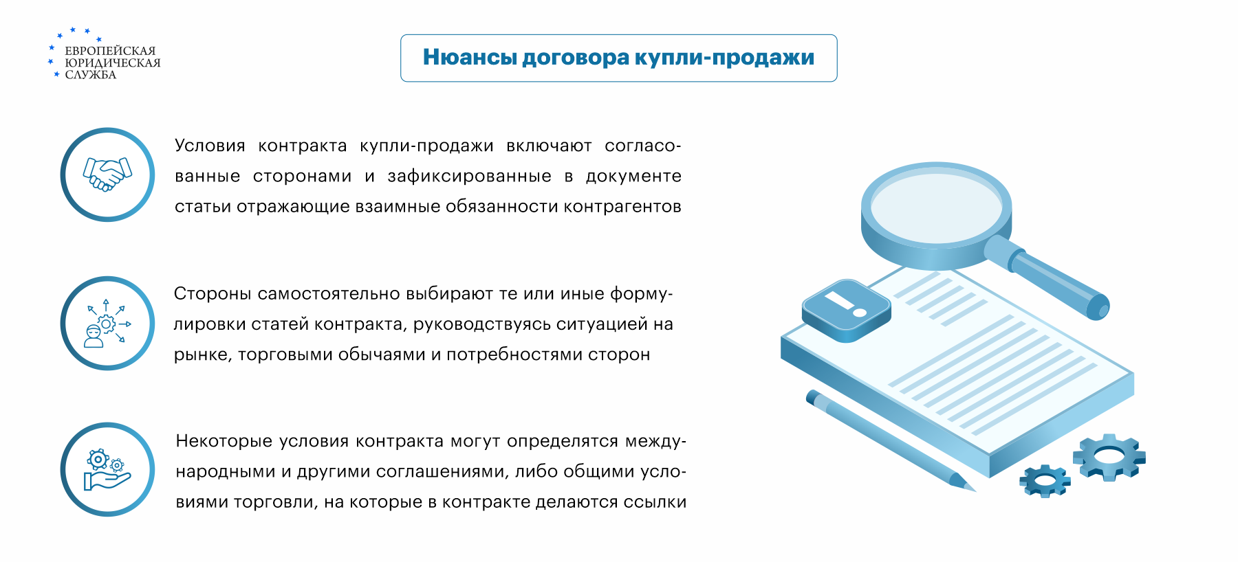 Договор купли-продажи квартиры: правила составления, порядок заключения