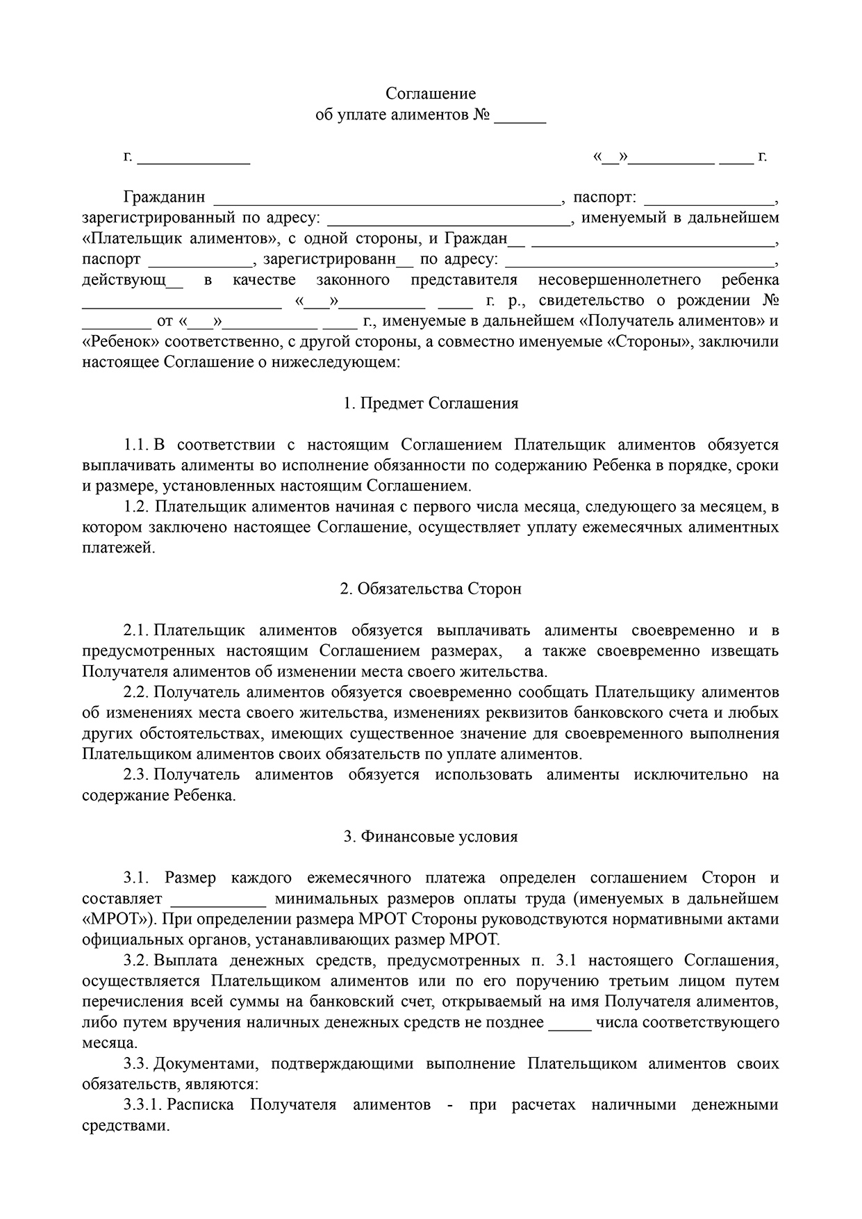 Уголовная ответственность за неуплату алиментов: образец заявления в суд,  как привлечь неплательщика