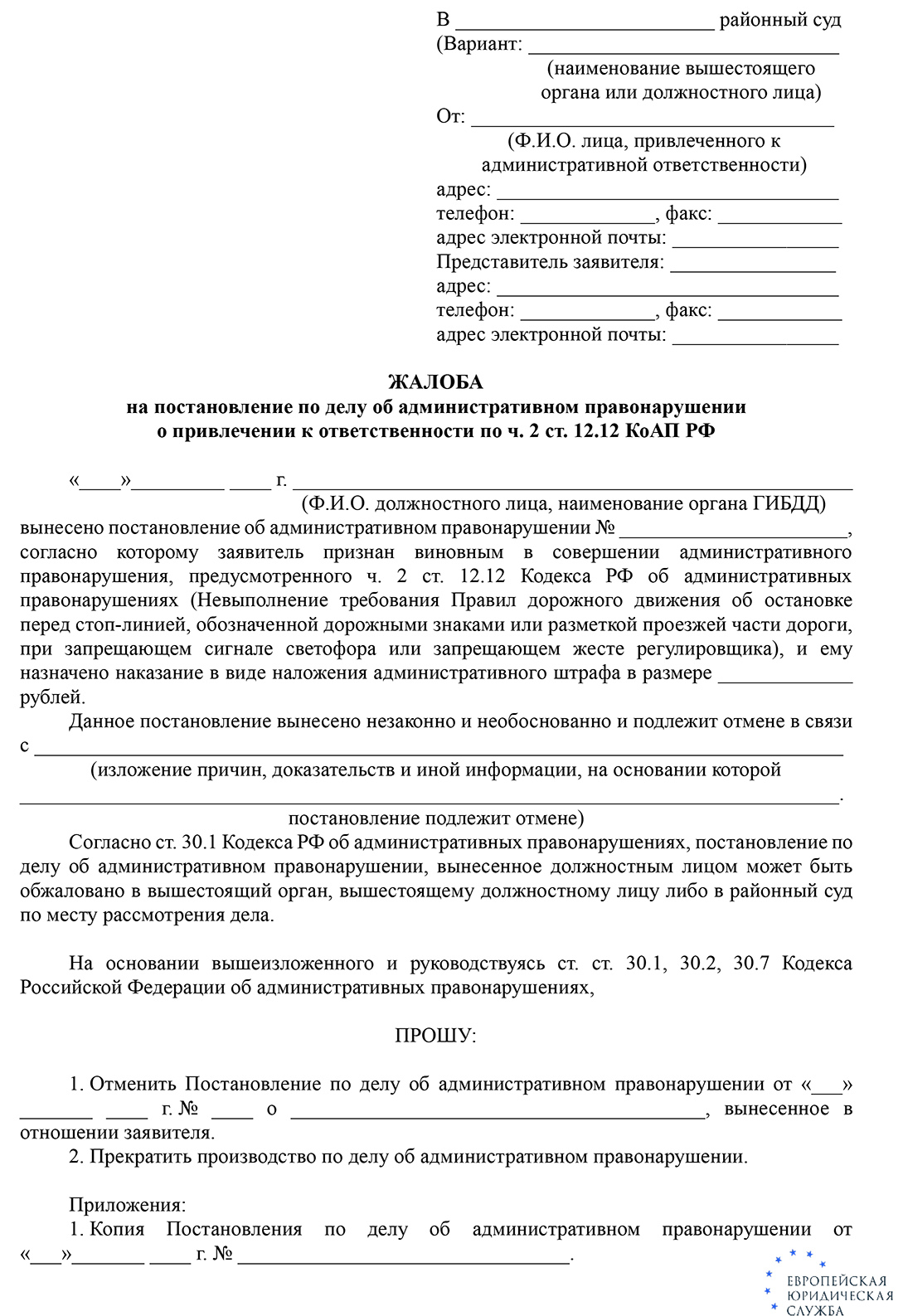 Штраф за поворот не с той полосы и другие виды поворота в неположенном месте