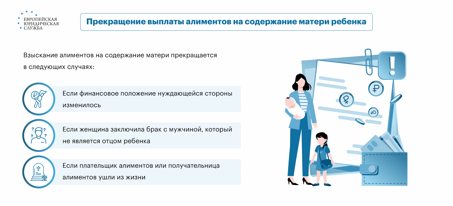 Алименты на мать ребенка до трех лет: сколько можно взыскать и как  составить заявление в суд