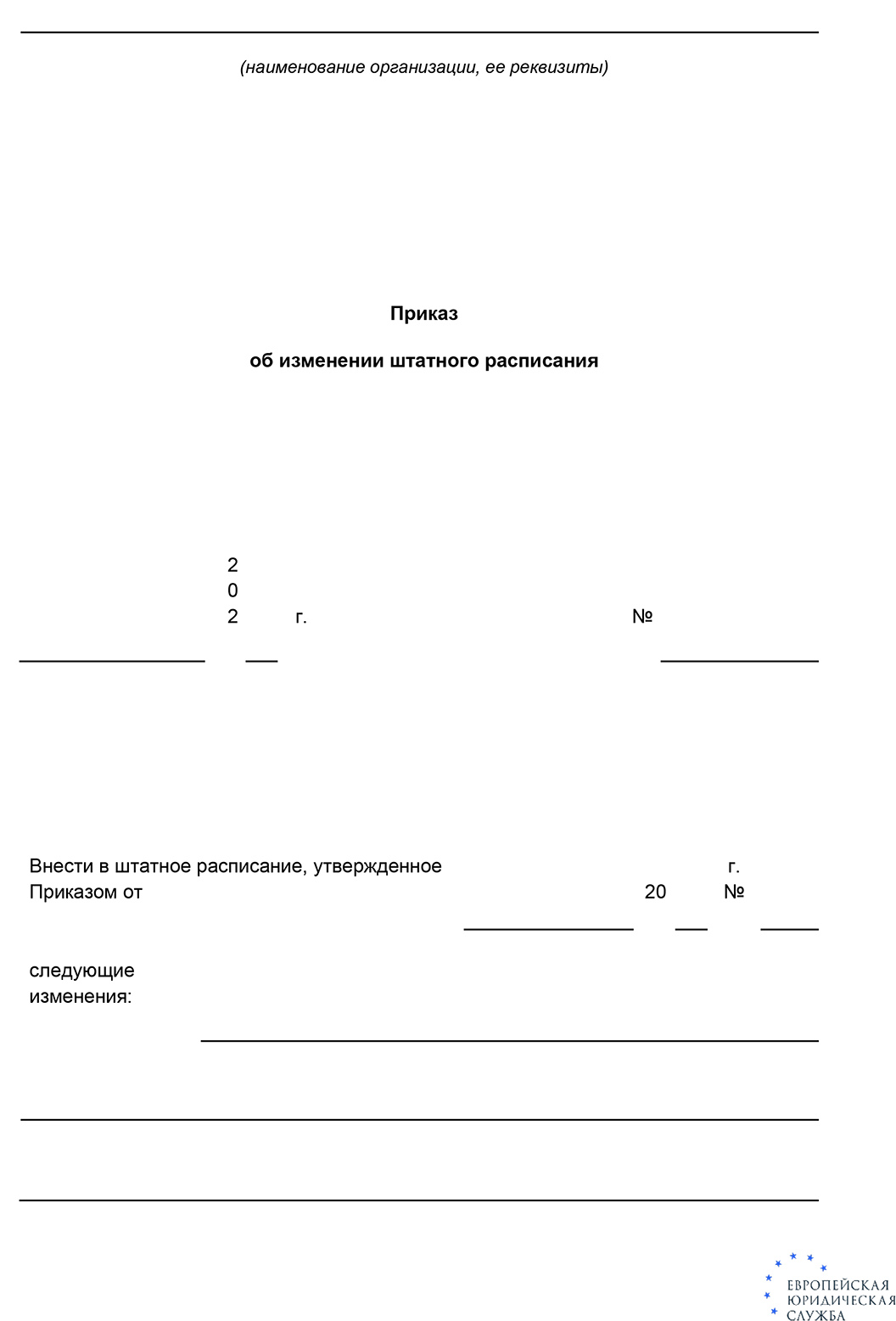 Увольнение по инициативе работодателя. Расторжение трудового договора -  статья 81 ТК РФ