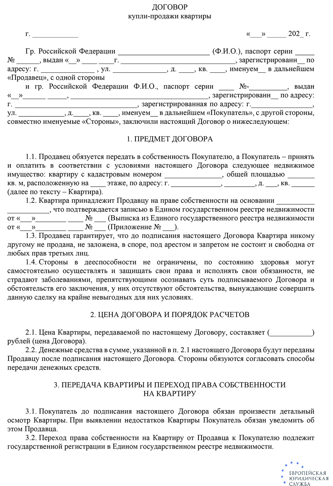 Купил квартиру, а продавец объявил себя банкротом – риски, возврат денег,  способы защиты