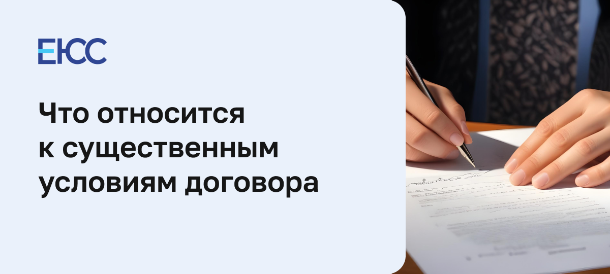 Существенные условия договора займа