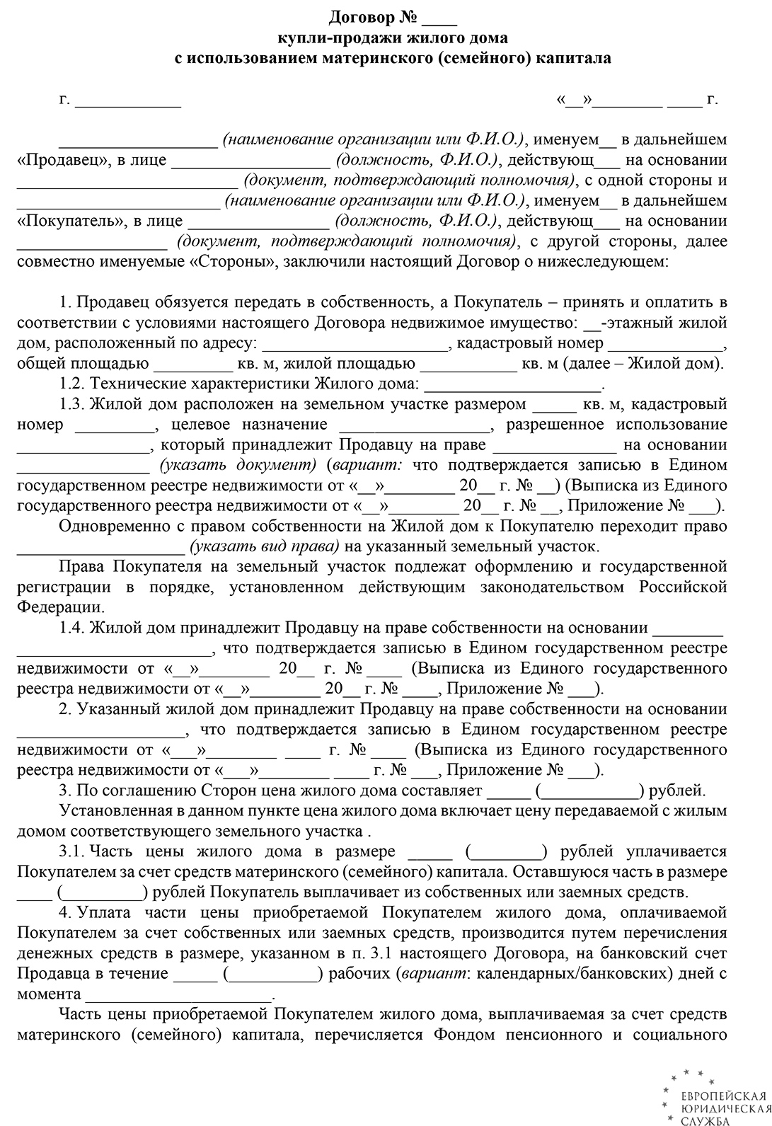 Как купить дачу на материнский капитал: оформление договора, порядок сделки