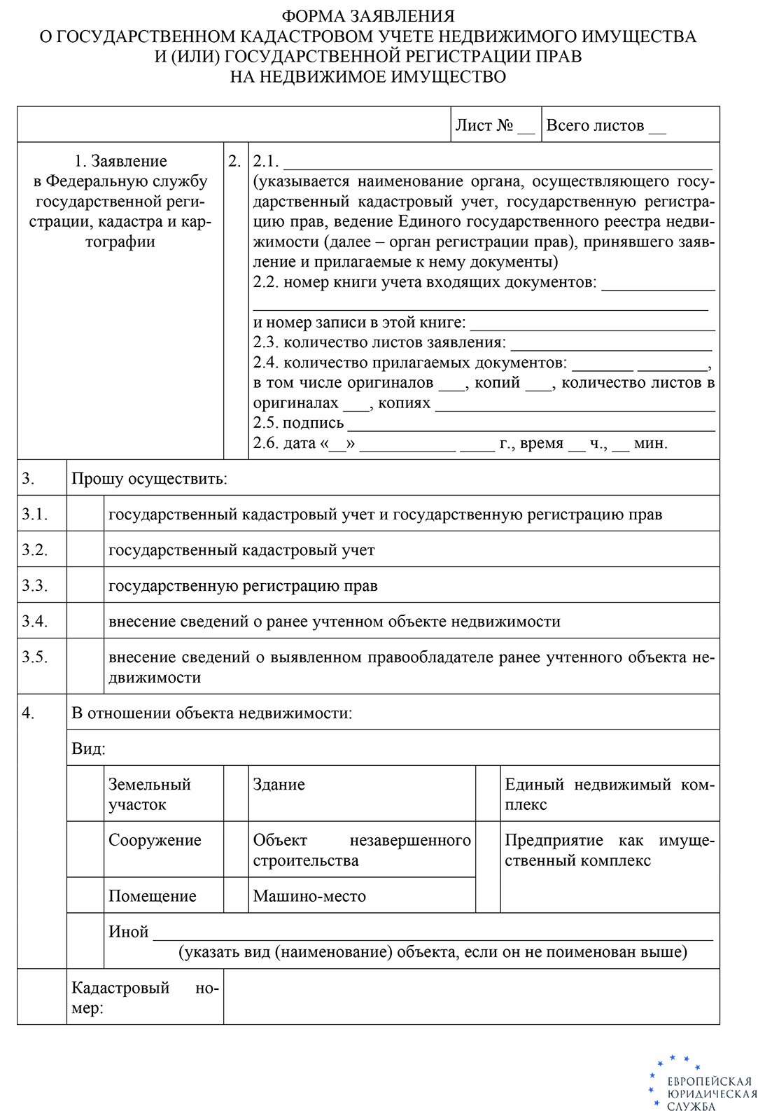 Покупка квартиры с обременением: особенности, риски