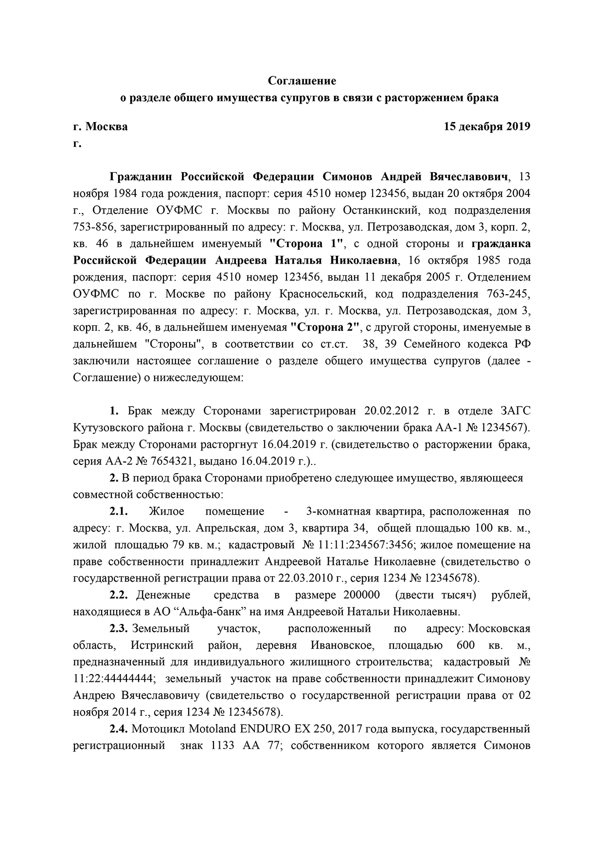 Порядок раздела бизнеса при разводе: все способы, как поделить ООО при  расторжении брака между супругами