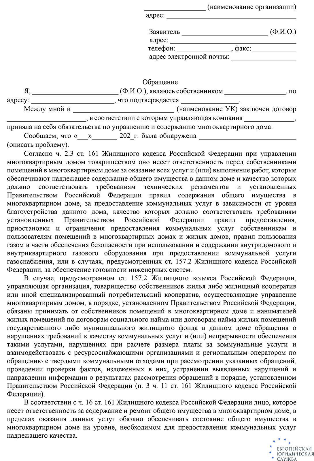 Действия собственников, если течет крыша в многоквартирном доме: что  предпринять при заливе квартиры