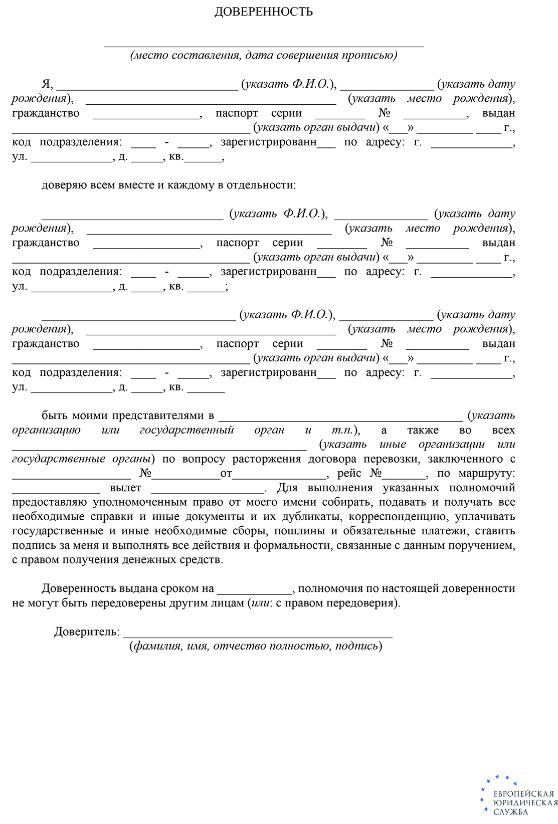 Как сделать возврат билетов РЖД? Возможен ли возврат денег за жд билет