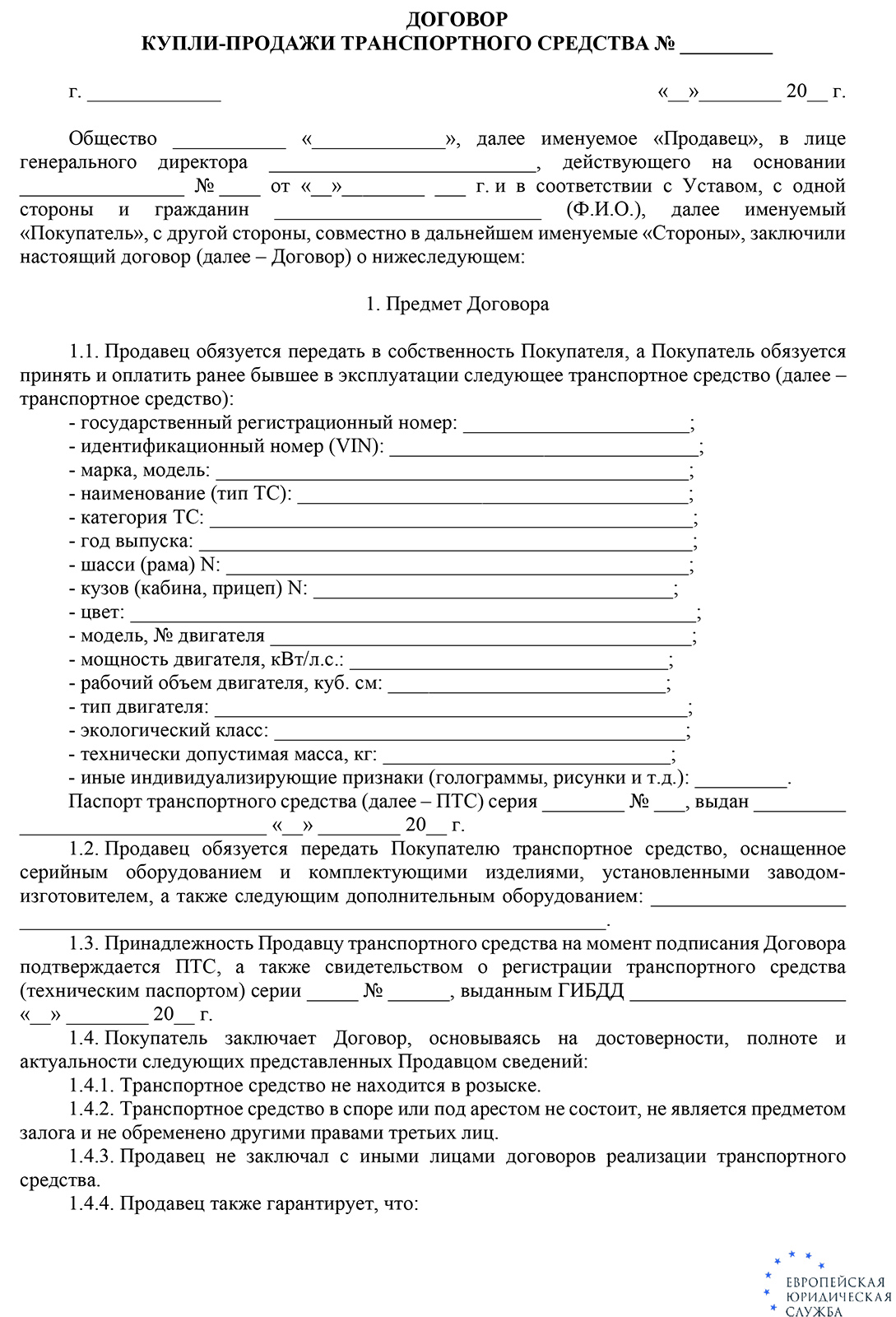 Как купить машину без прав: правила и условия оформления сделки