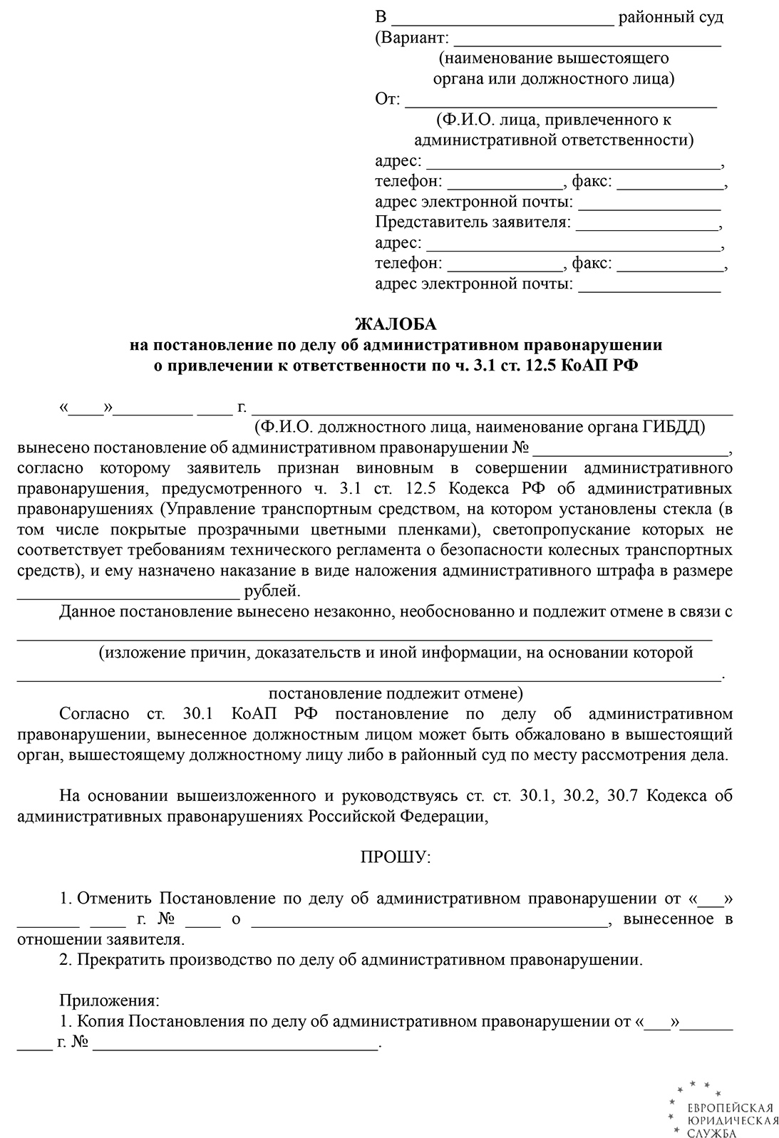 Какой штраф за тонировку предусмотрен в РФ? Разрешенная тонировка