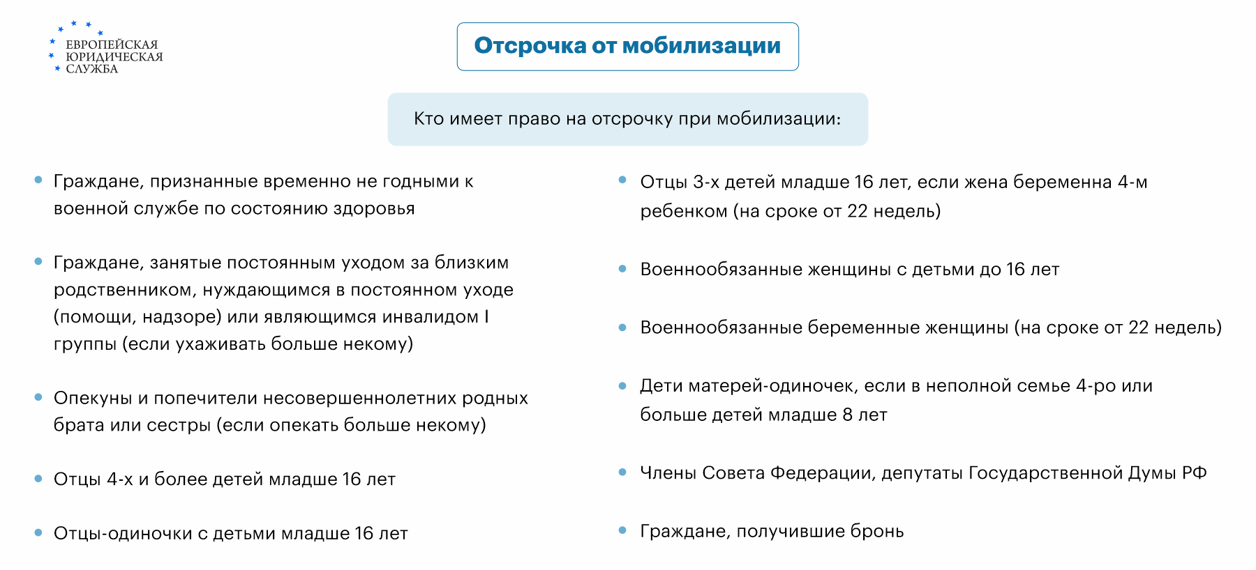 Могут ли мобилизовать сироту: правила