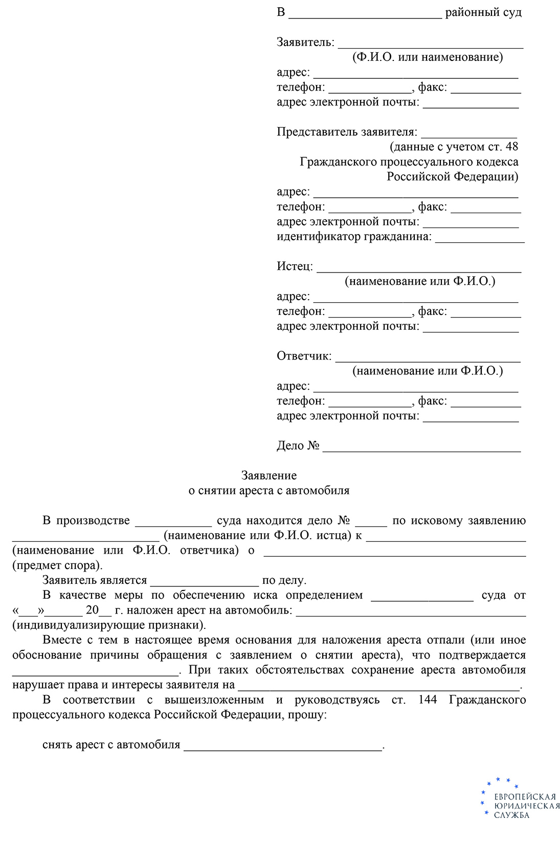 Возможен ли арест автомобиля судебными приставами. Могут ли приставы забрать  автомобиль за долги