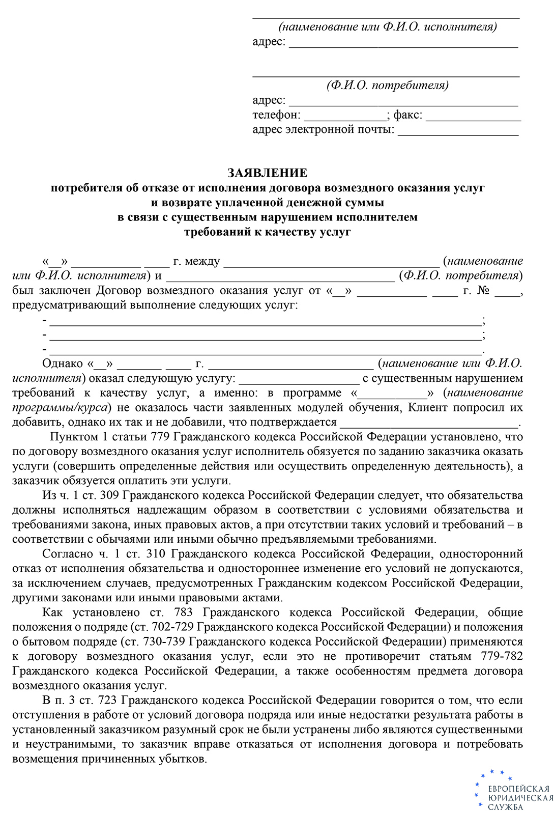 Как вернуть деньги за онлайн курсы Учи.Дома? Возврат средств за обучение Учи .Дома