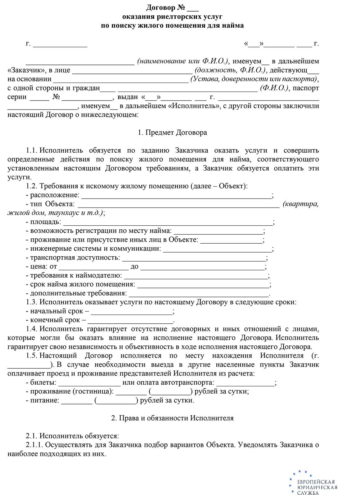 Снимать квартиру через агентство недвижимости. Как снять в аренду жилье —  плюсы и минусы агентов