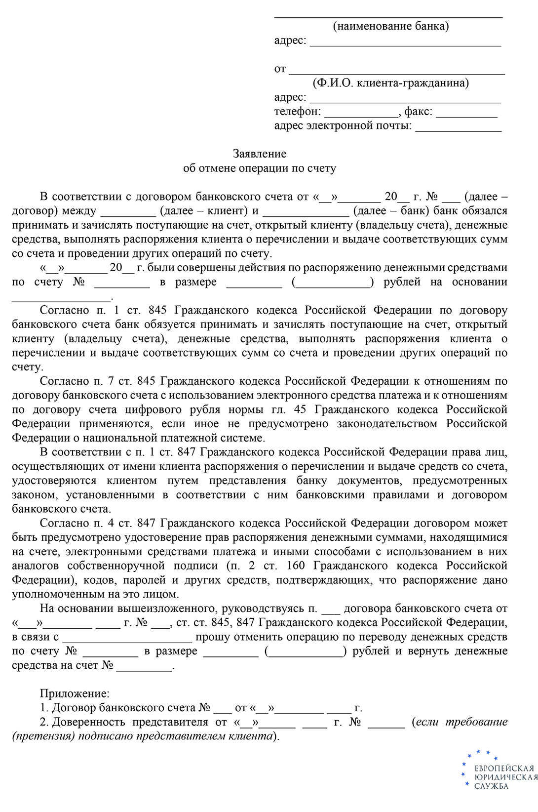 Если карта заблокирована, поступят ли на нее деньги и как их снять